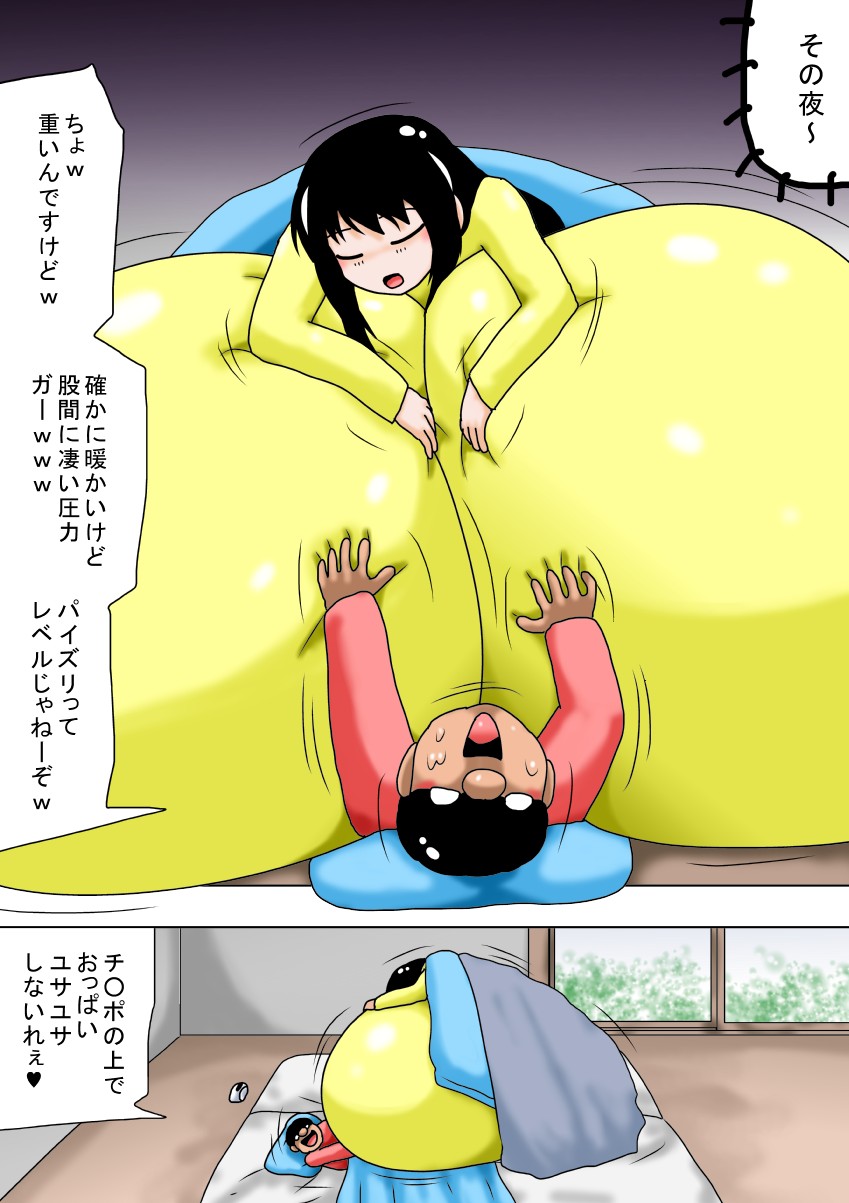 [bbwH] 冬休みとチビキモオタと超乳のお姉ちゃん!
