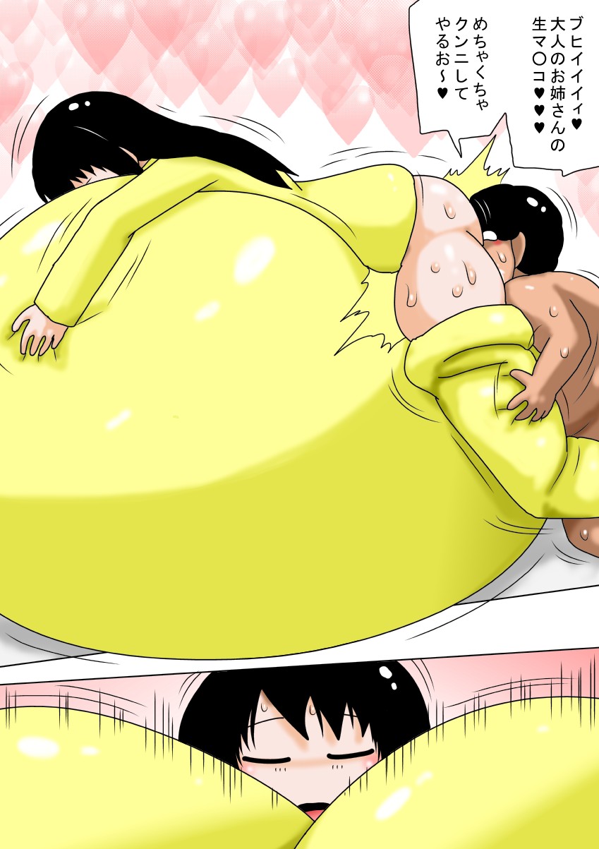 [bbwH] 冬休みとチビキモオタと超乳のお姉ちゃん!