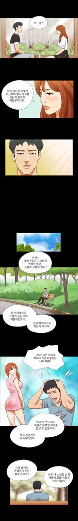 17カップルゲームCh.0-27