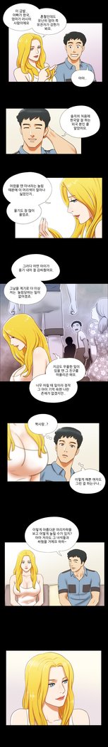 17カップルゲームCh.0-27