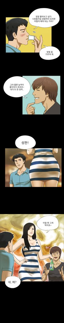 17カップルゲームCh.0-27