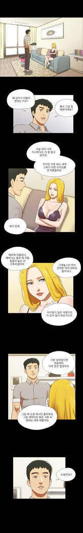 17カップルゲームCh.0-27
