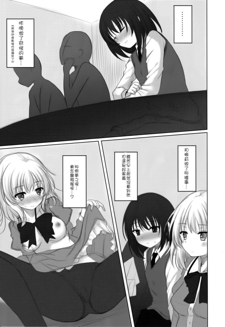 【かなで汉化コン】対のむこうがわ
