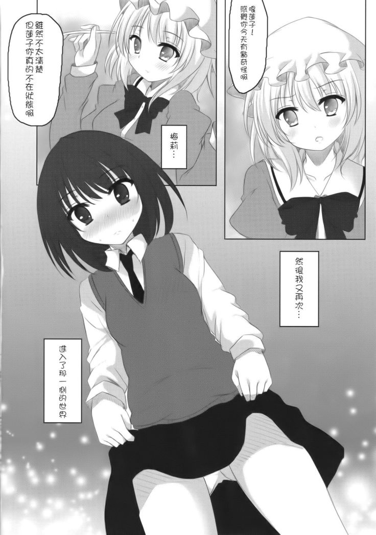 【かなで汉化コン】対のむこうがわ