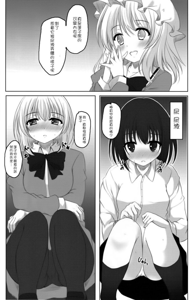【かなで汉化コン】対のむこうがわ