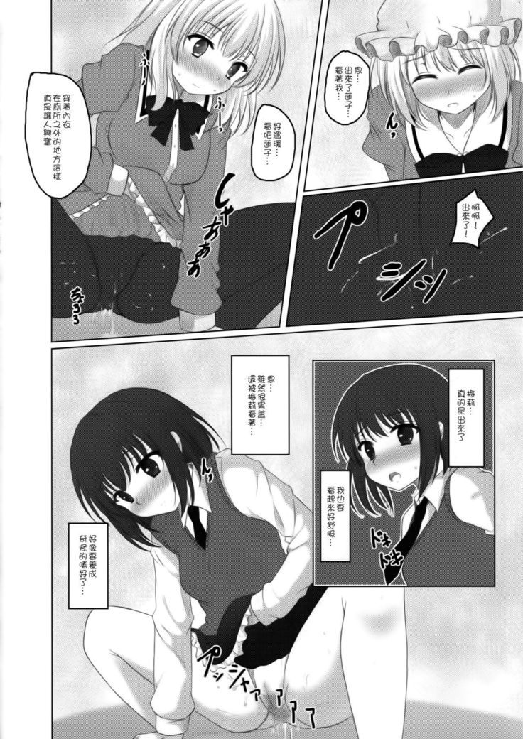 【かなで汉化コン】対のむこうがわ
