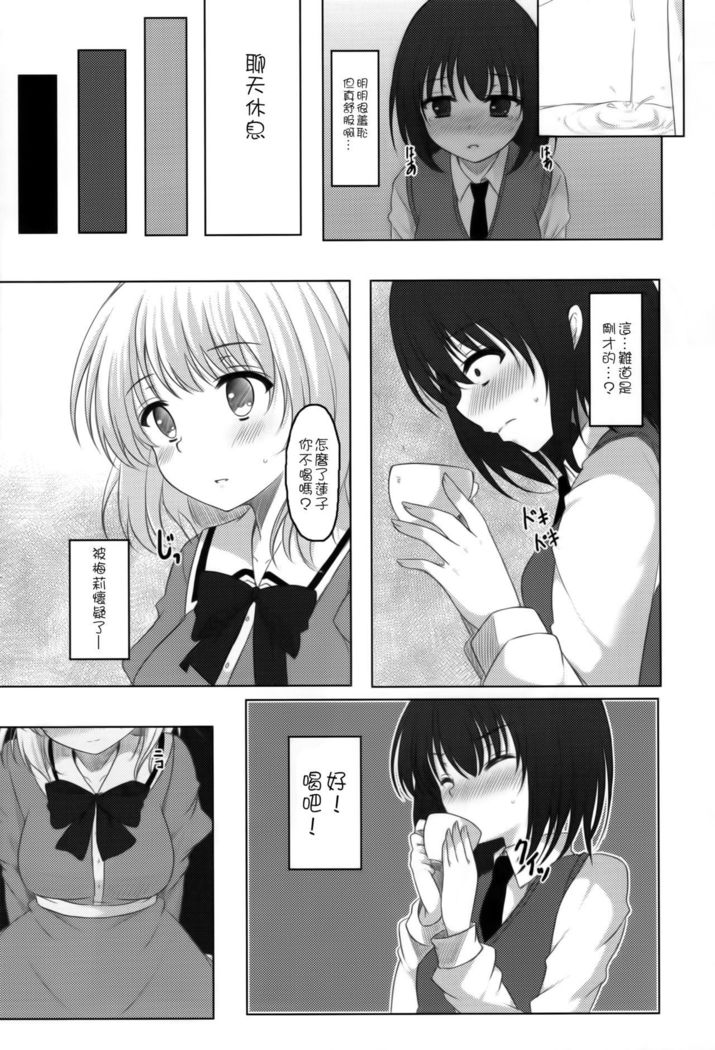 【かなで汉化コン】対のむこうがわ