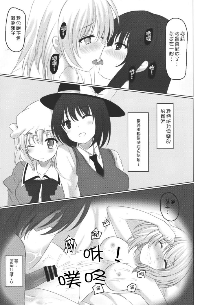 【かなで汉化コン】対のむこうがわ