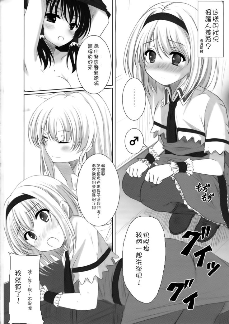 【かなで汉化コン】対のむこうがわ