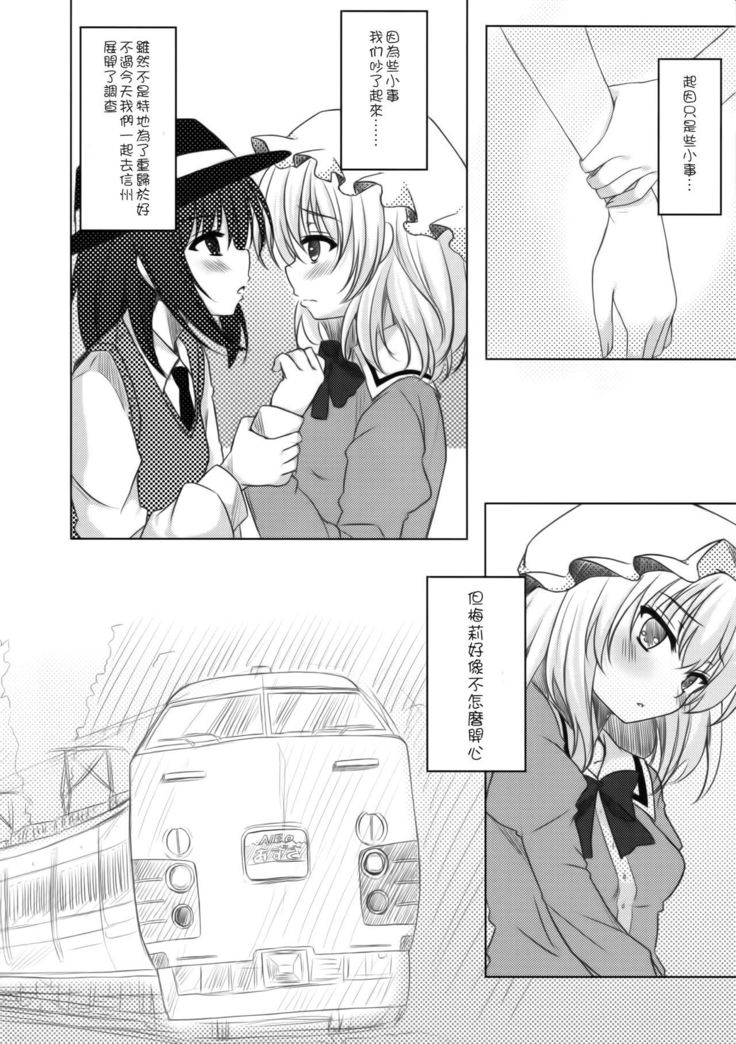 【かなで汉化コン】対のむこうがわ
