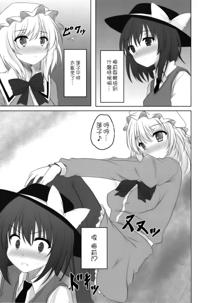 【かなで汉化コン】対のむこうがわ
