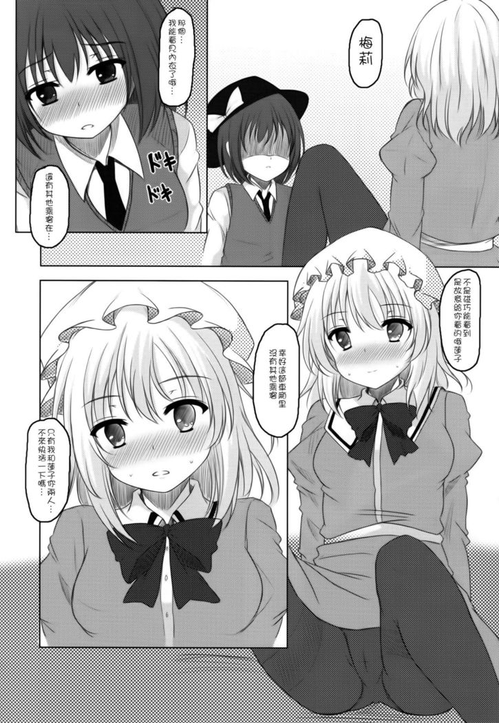 【かなで汉化コン】対のむこうがわ