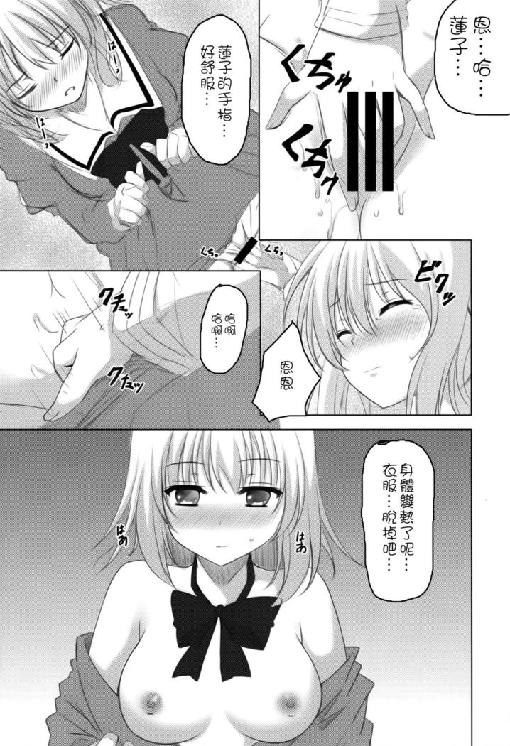 【かなで汉化コン】対のむこうがわ