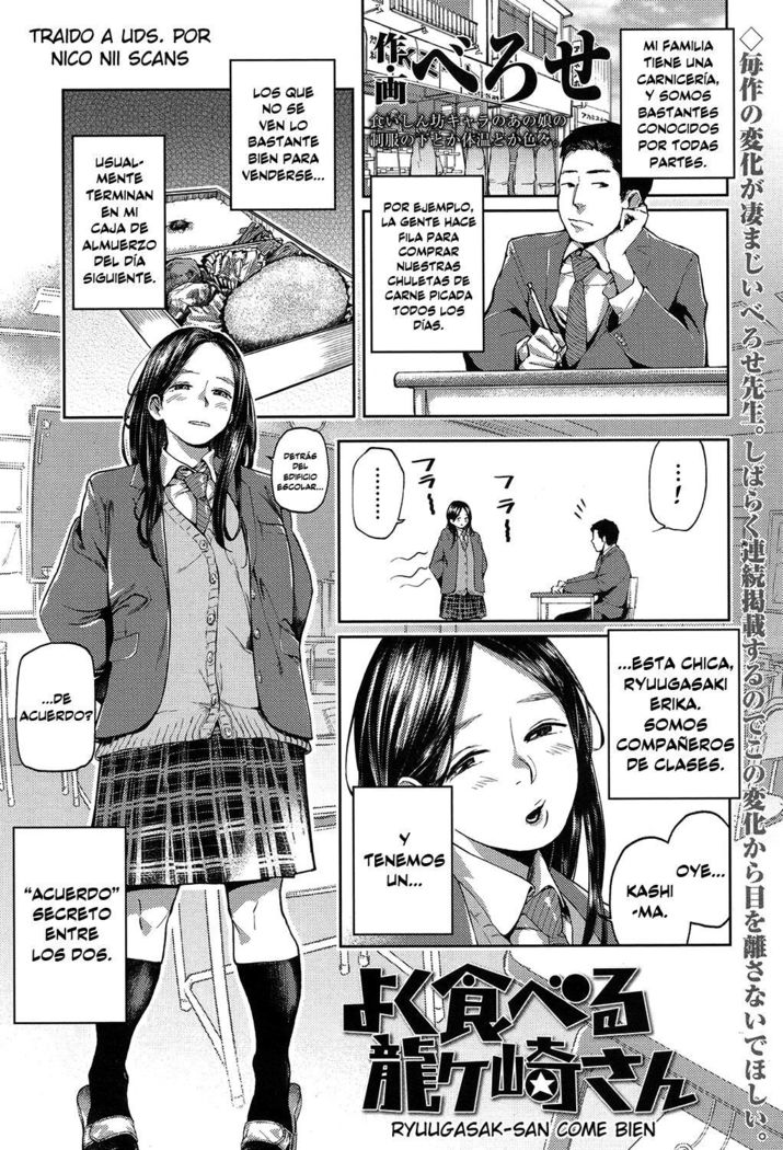 ヨクタベル龍ヶ崎さん|龍ヶ崎さんカムビエン ヨクタベル龍ヶ崎さん|龍ヶ崎さんカムビエン