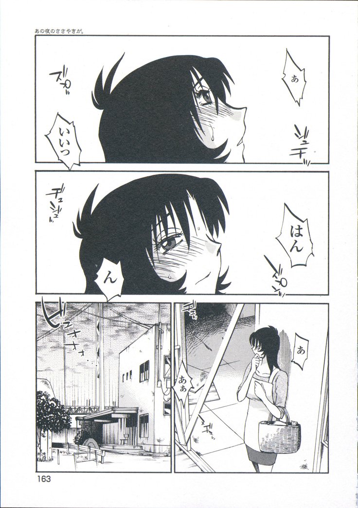 あの夜のささやきが。 -De cette nuit、le murmure