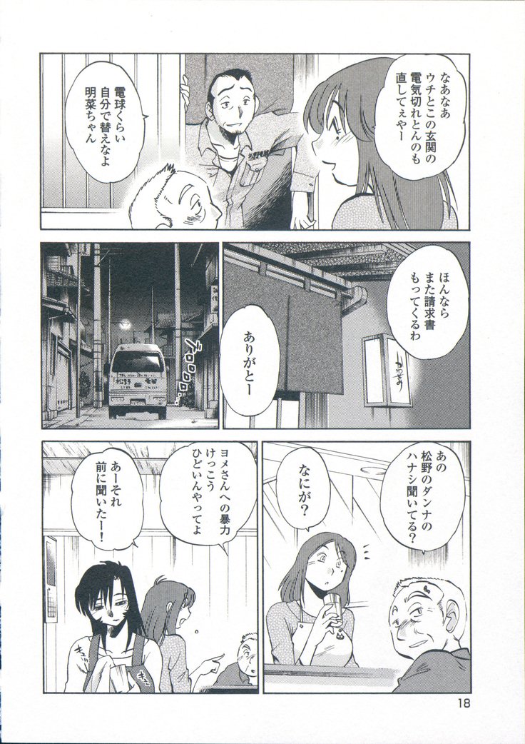 あの夜のささやきが。 -De cette nuit、le murmure