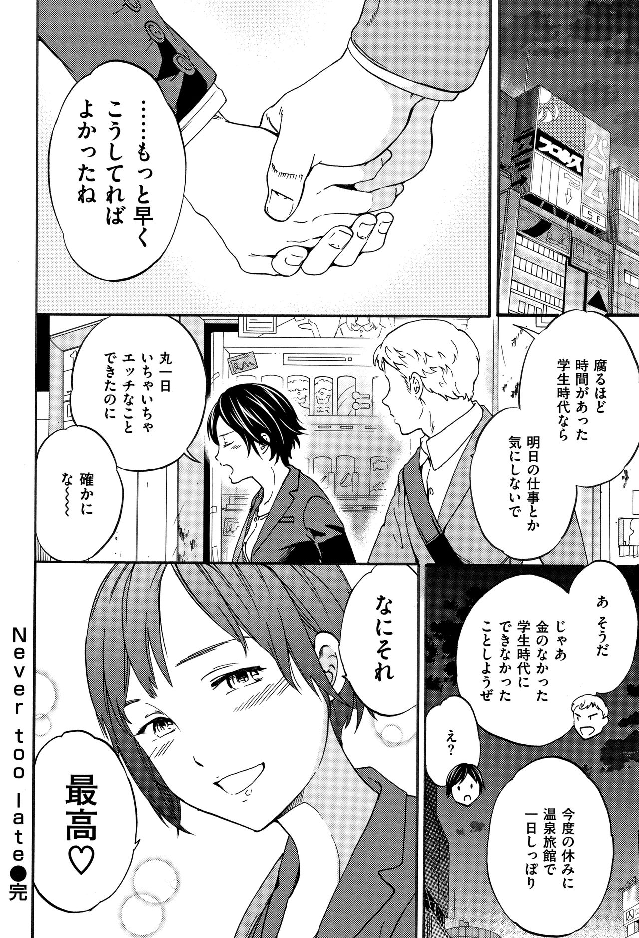 [Cuvie] ココがキミのカタチ