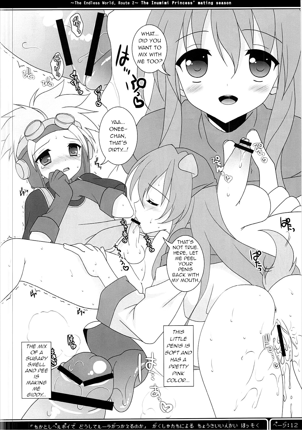 (C76) [空色まーち (成沢空)] 犬耳王女の、わふわふ発情期。 (ドラゴンクエスト II 悪霊の神々) [英訳]