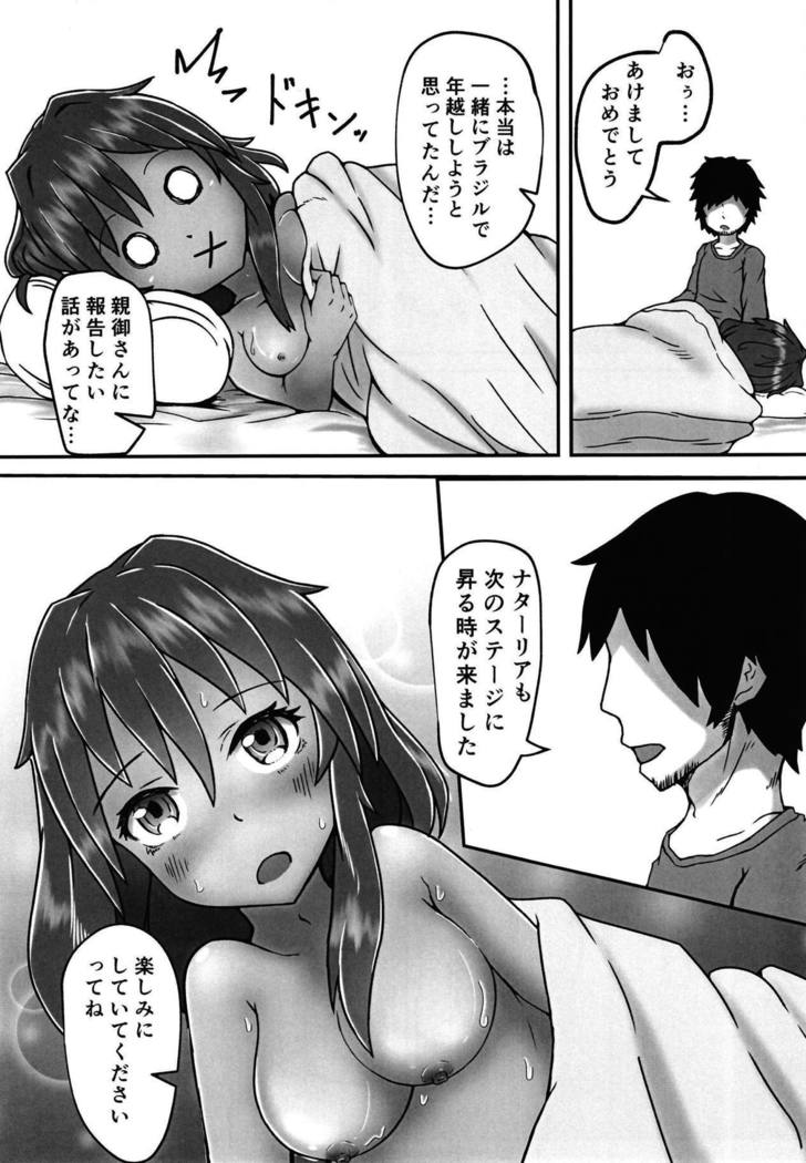 次のステップサンバ！