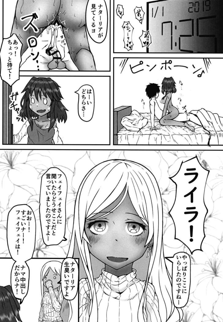 次のステップサンバ！