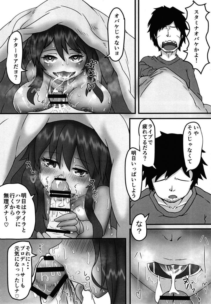 次のステップサンバ！