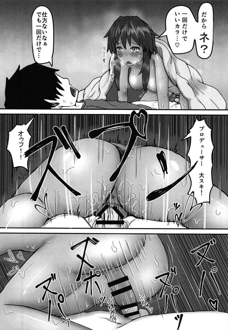 次のステップサンバ！