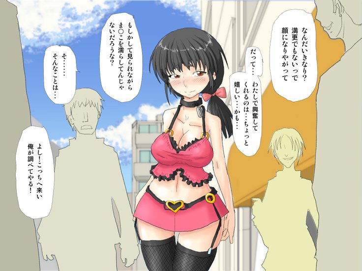 ぼくんな同級生がにょいたいかしたらとつぜんおかす！