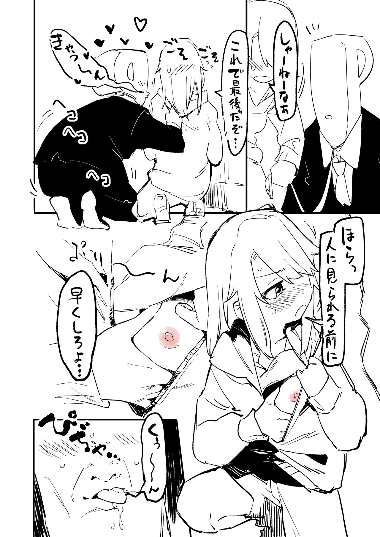 [むちまろ] デレマスちょっとえっちな漫画 (アイドルマスターシンデレラガールズ)