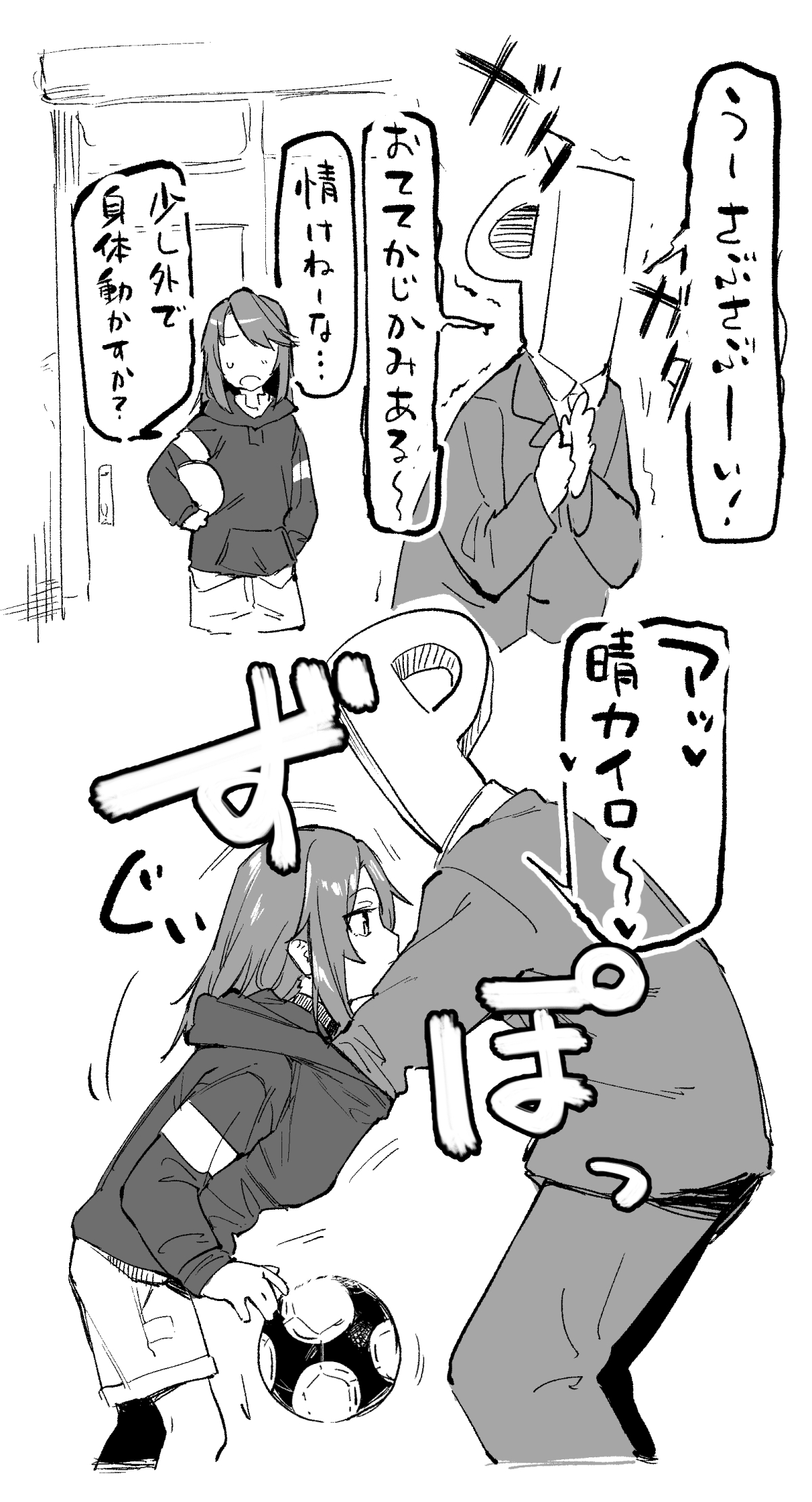 [むちまろ] デレマスちょっとえっちな漫画 (アイドルマスターシンデレラガールズ)