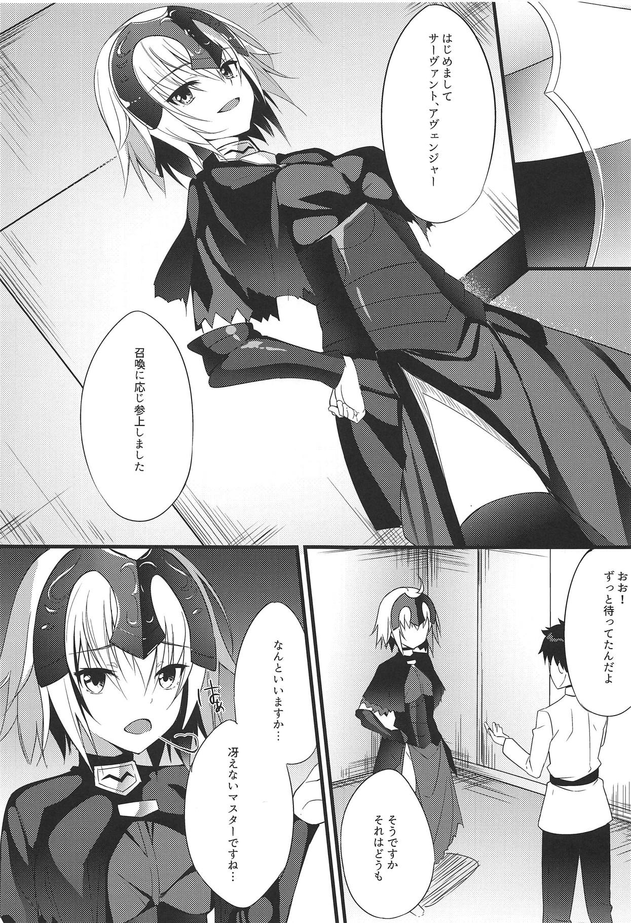 (C95) [TwoCraft (中乃)] 魔女が堕ちるとき (Fate/Grand Order)
