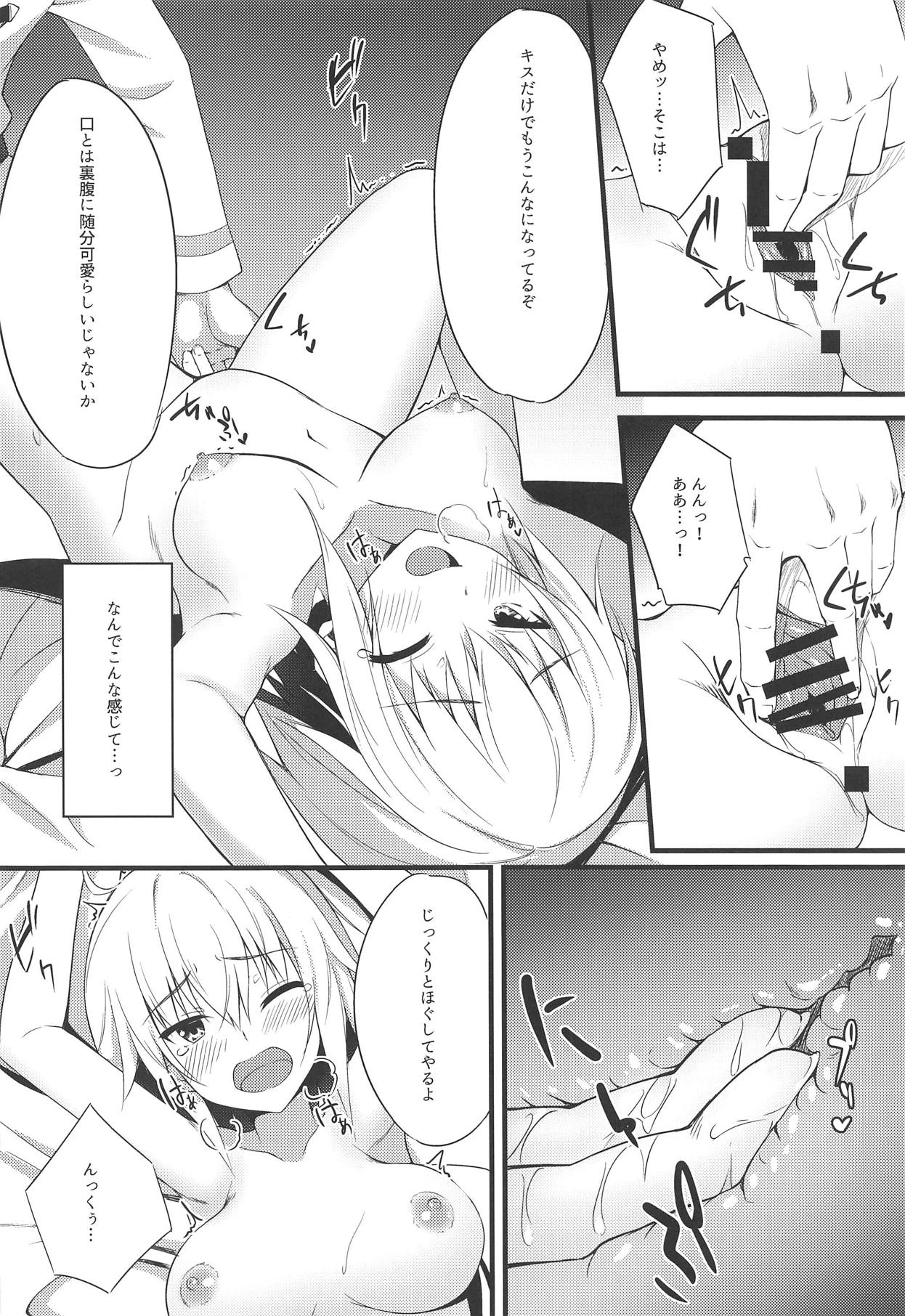 (C95) [TwoCraft (中乃)] 魔女が堕ちるとき (Fate/Grand Order)