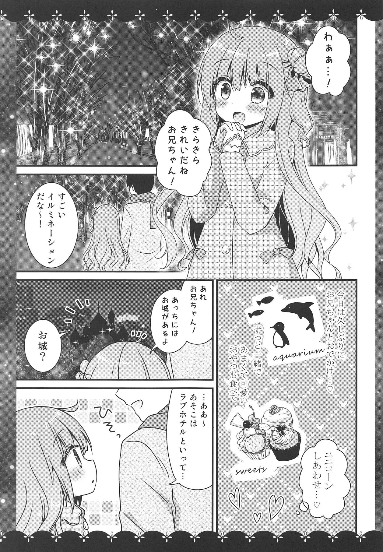 (C95) [むらさきいろのよる (むらさき*)] ユニコーンとえっちなお城でおもちゃあそび (アズールレーン)