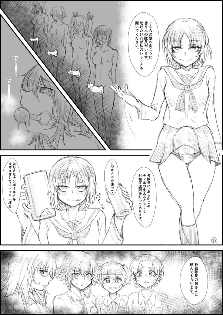 精液ドリンクバー 精液ドリンクバー