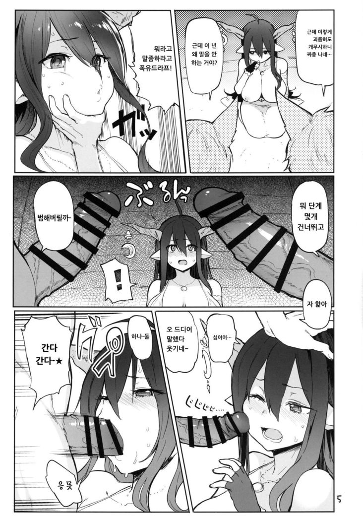 ダヌアオカウ│다누아키우기