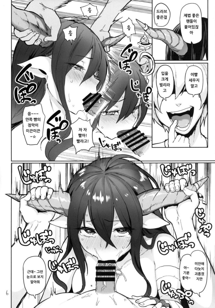 ダヌアオカウ│다누아키우기