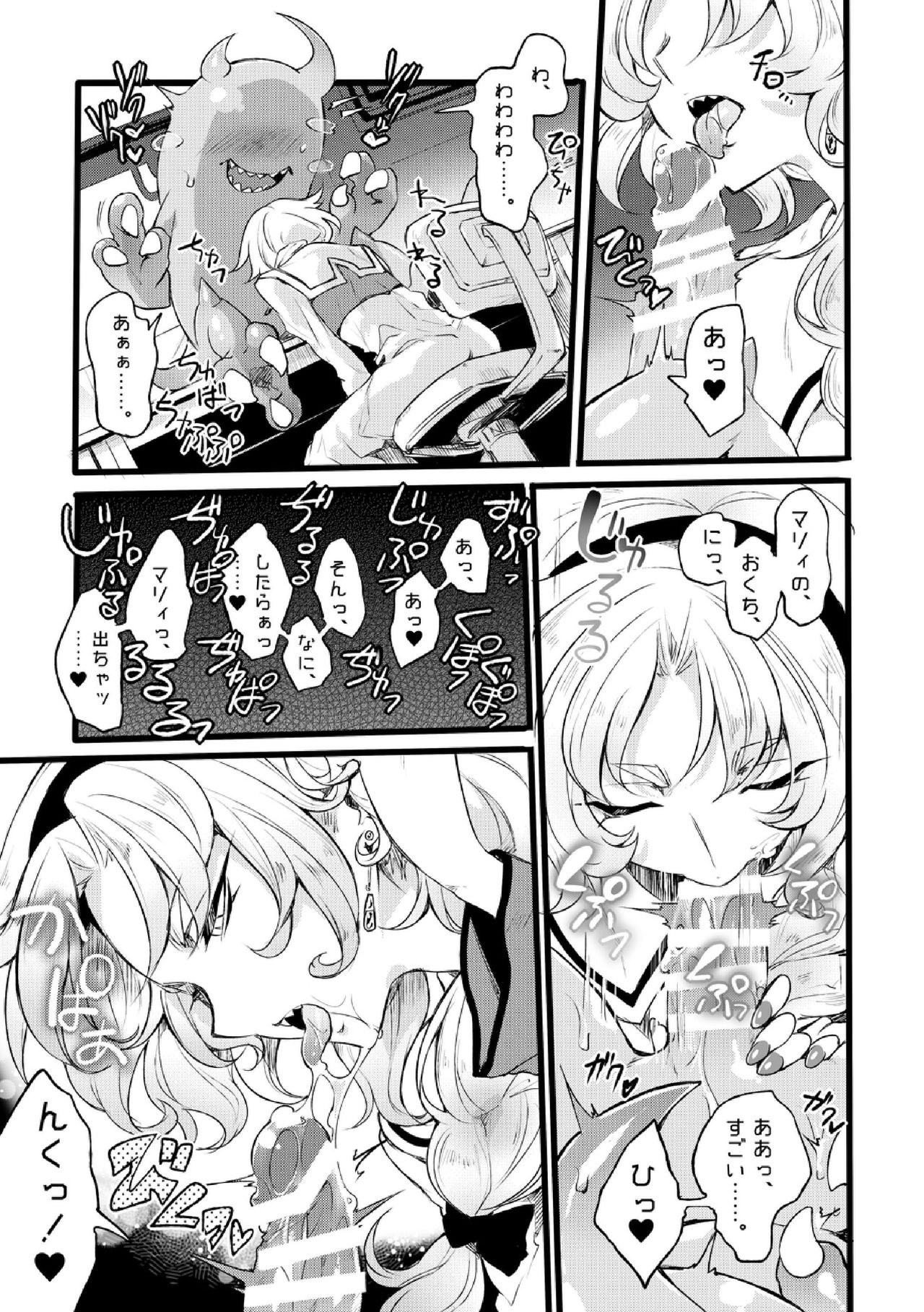 [貧乏ゆすり超特急 (モチマコ)] 道化の騎士ララ・ウィステリア File:01-06 + 番外[DL版]
