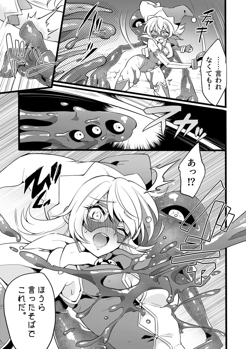 [貧乏ゆすり超特急 (モチマコ)] 道化の騎士ララ・ウィステリア File:01-06 + 番外[DL版]