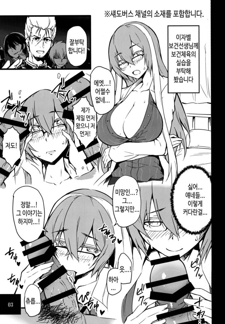 イザベル先生の詩| 이자벨선생버스