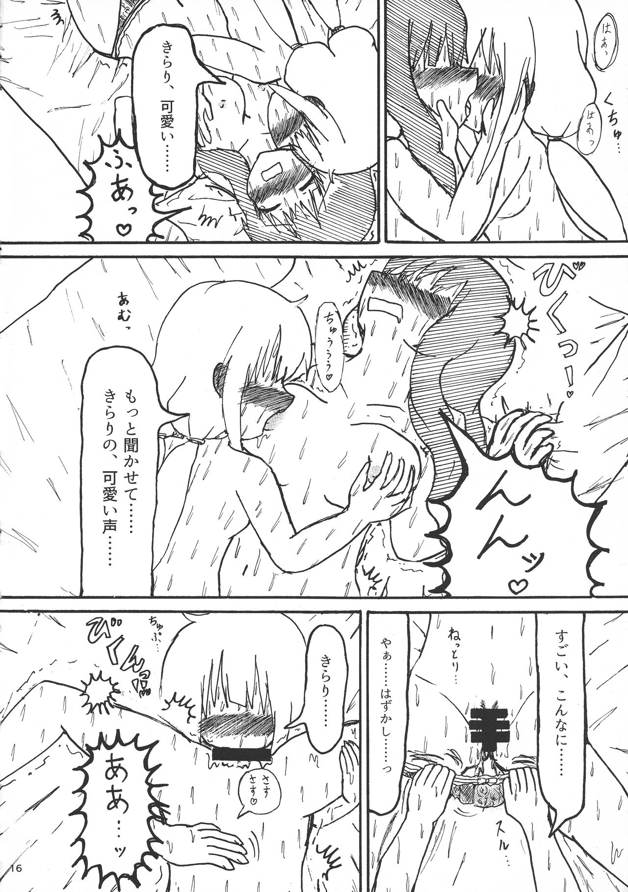 (C95) [ひびきらりプロダクション (よろず)] もろだし (アイドルマスター シンデレラガールズ)