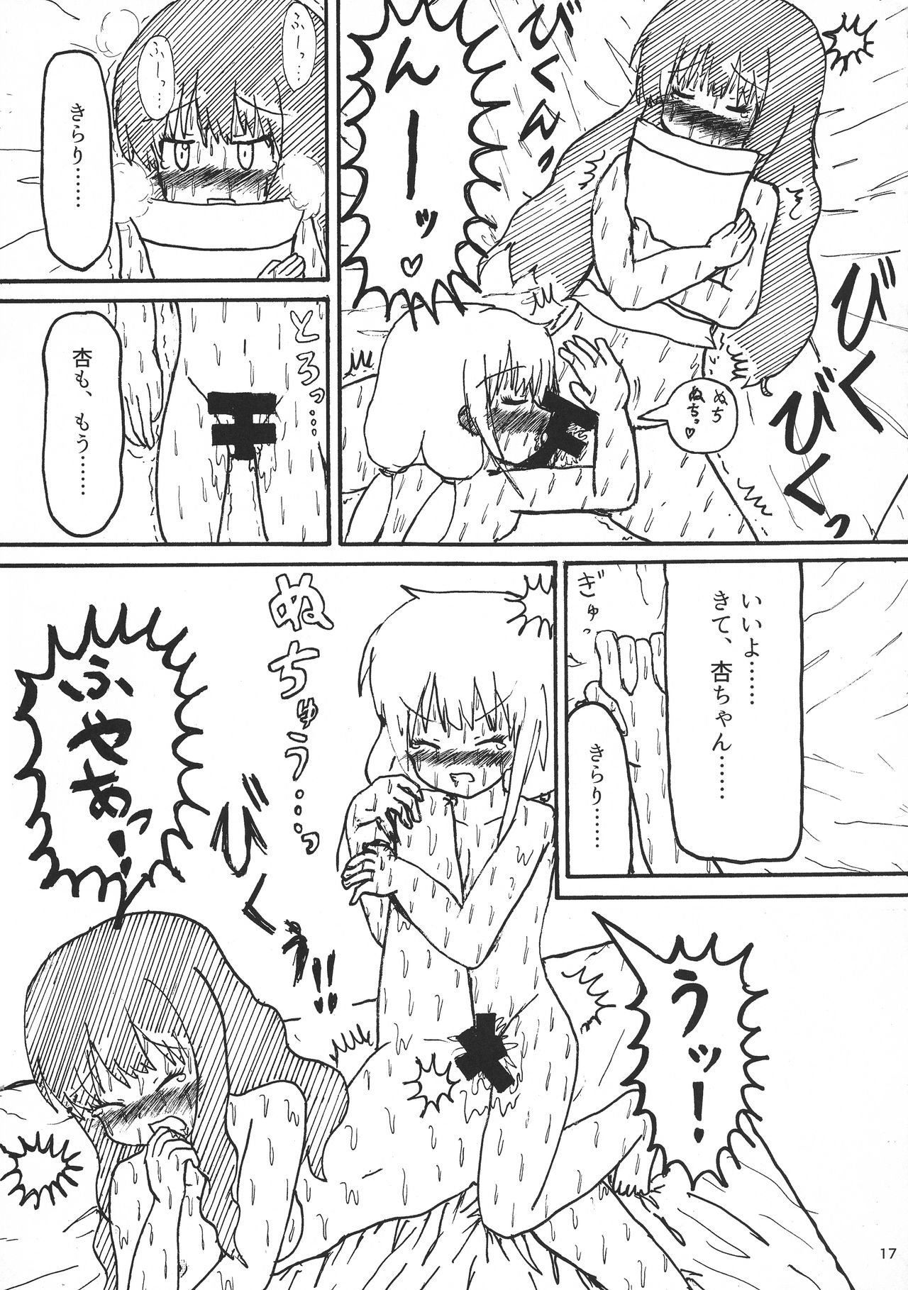 (C95) [ひびきらりプロダクション (よろず)] もろだし (アイドルマスター シンデレラガールズ)