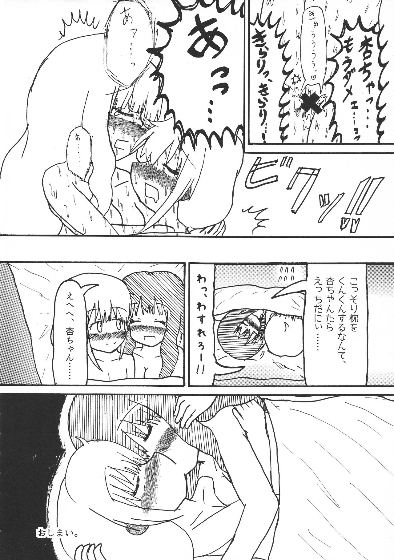 (C95) [ひびきらりプロダクション (よろず)] もろだし (アイドルマスター シンデレラガールズ)