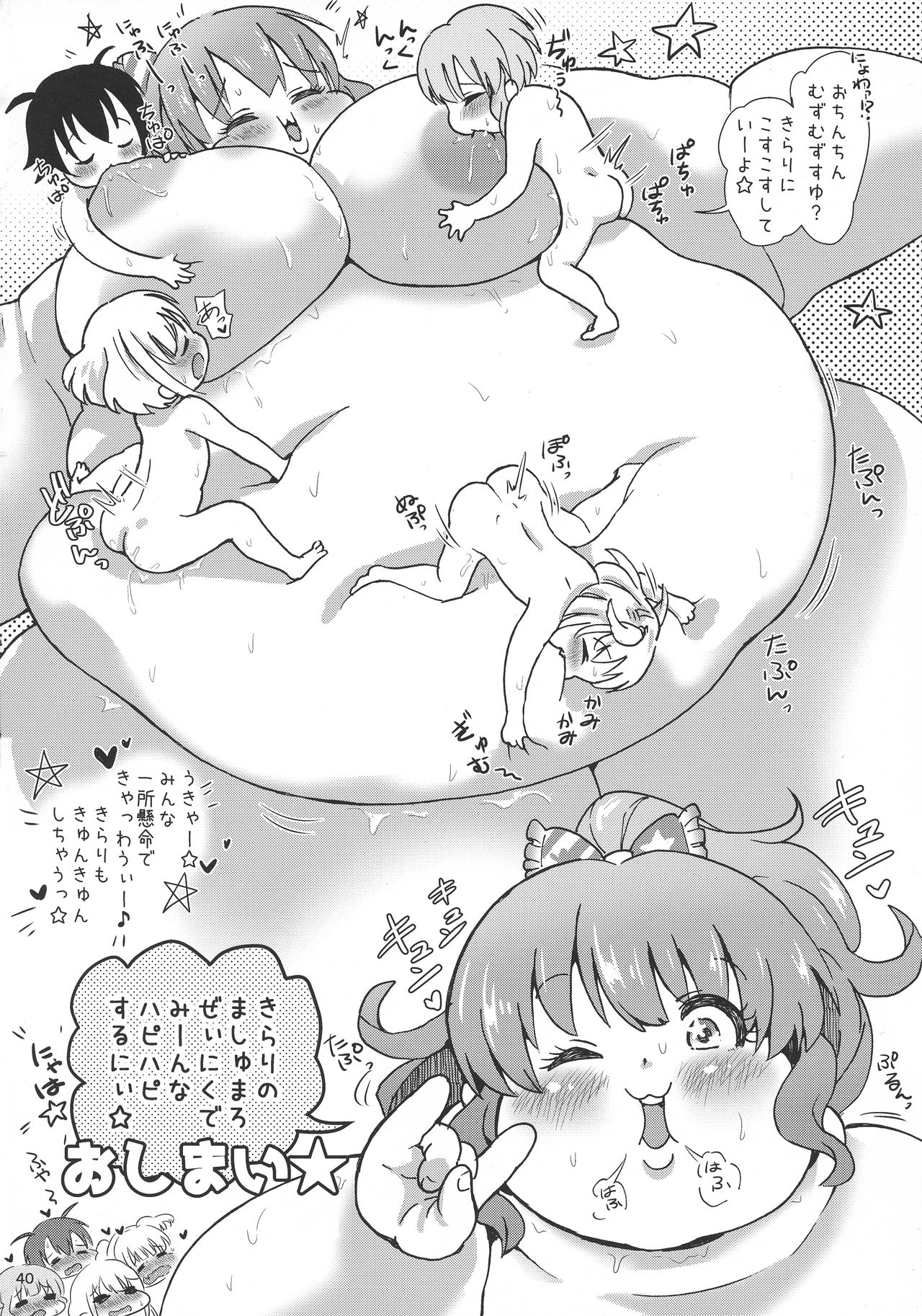 (C95) [ひびきらりプロダクション (よろず)] もろだし (アイドルマスター シンデレラガールズ)