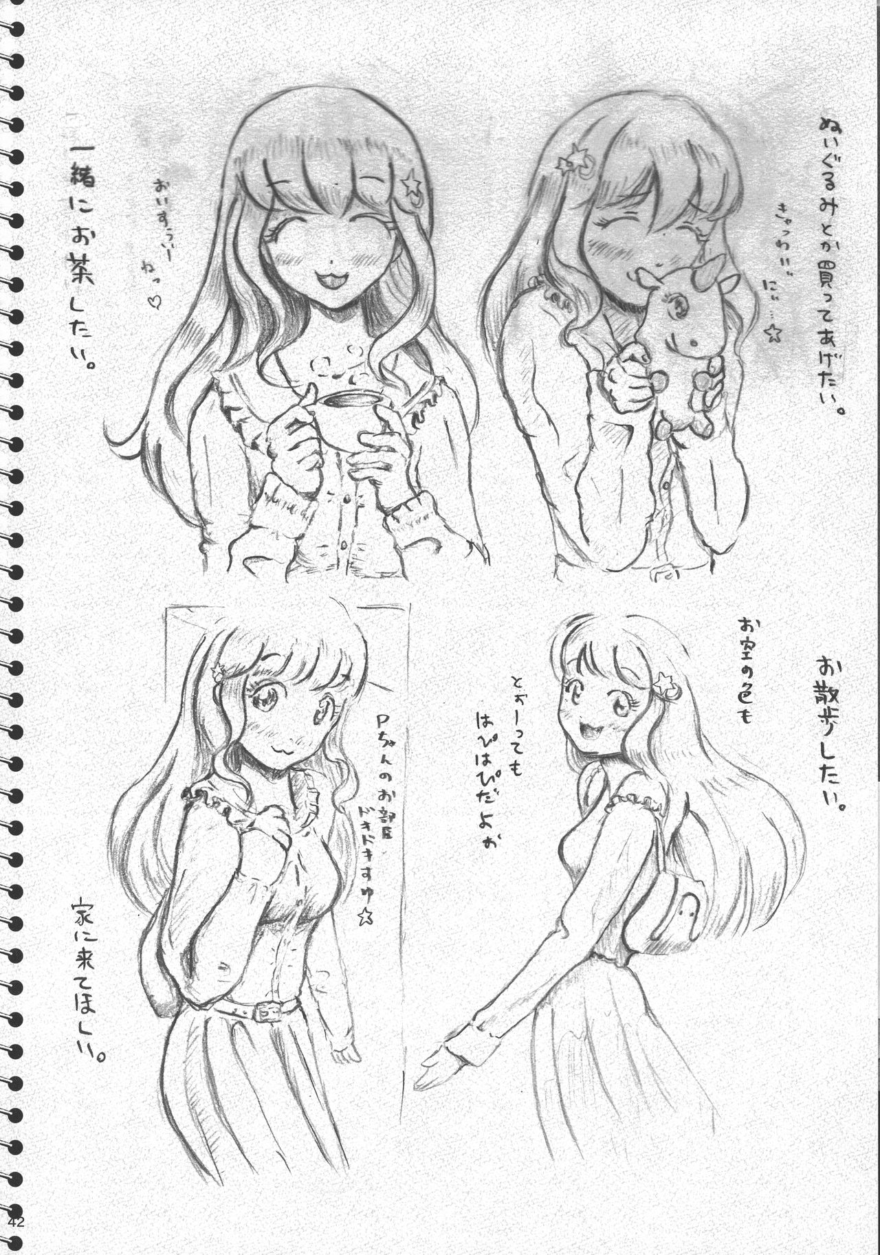 (C95) [ひびきらりプロダクション (よろず)] もろだし (アイドルマスター シンデレラガールズ)