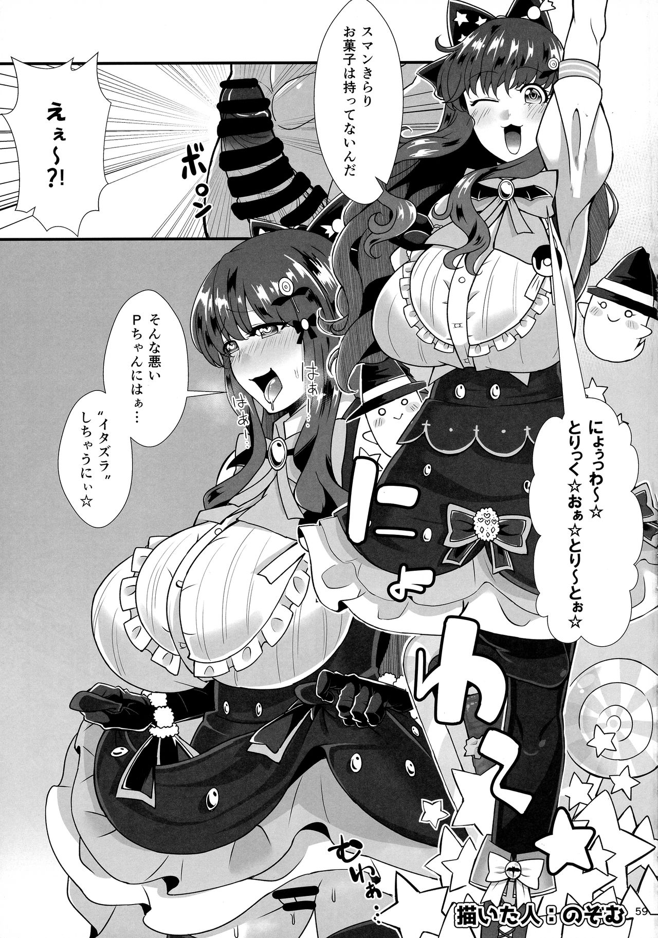 (C95) [ひびきらりプロダクション (よろず)] もろだし (アイドルマスター シンデレラガールズ)