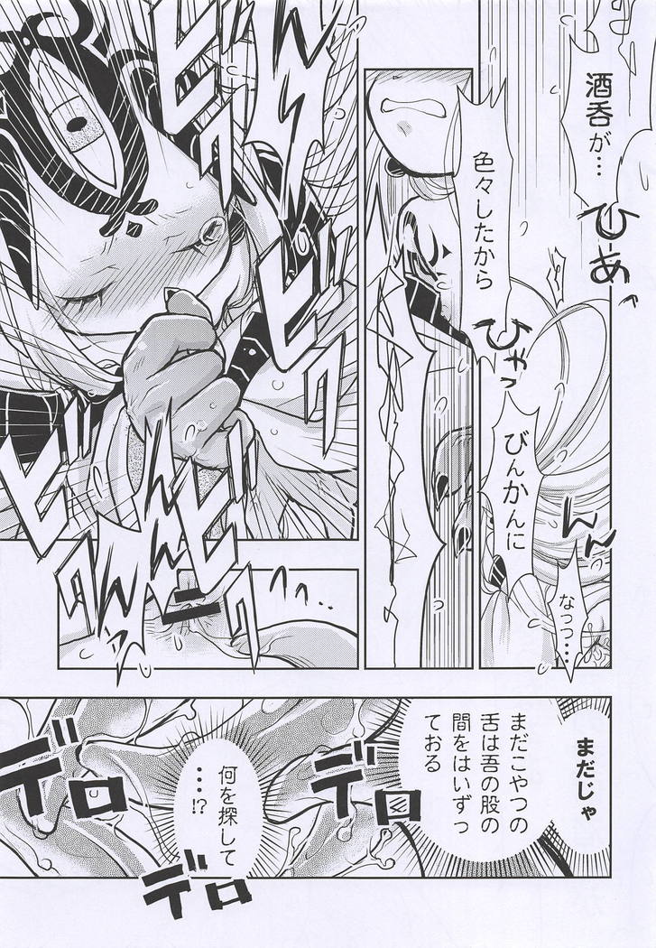 バラギンと遊ぼう!! 2