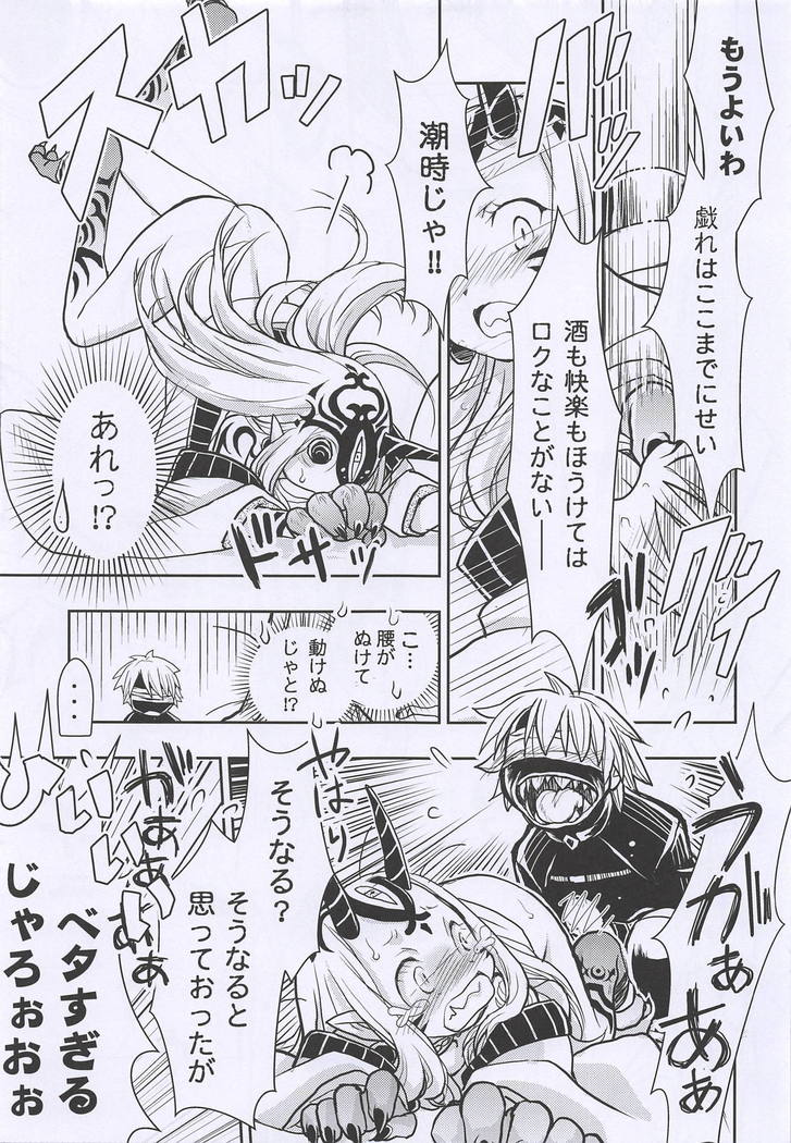 バラギンと遊ぼう!! 2
