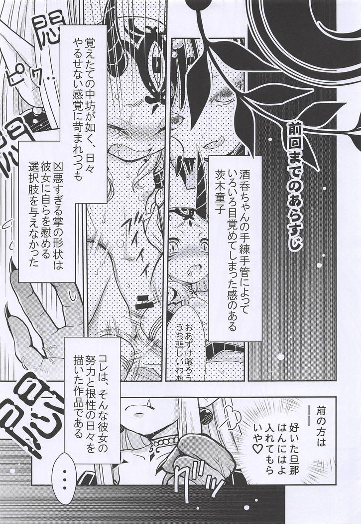 バラギンと遊ぼう!! 2