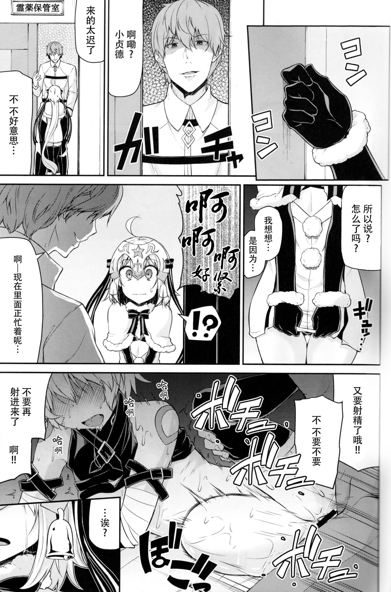 (C94) [きつね屋 (リーフィ)] ちびっ娘英霊とナイショのおクスリ手帳 (Fate/Grand Order) [中国翻訳]