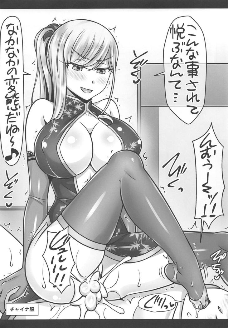 武蔵ラブ〜コスプレ編〜
