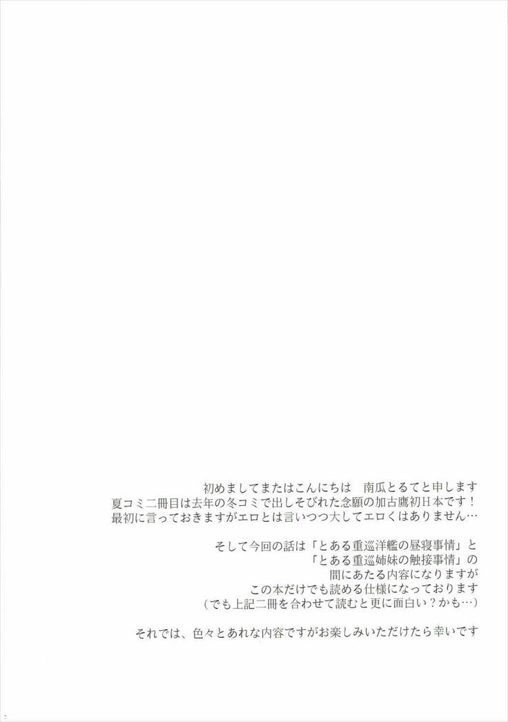 とうるじゅうじゅん島井がちぎりをむすぶよる